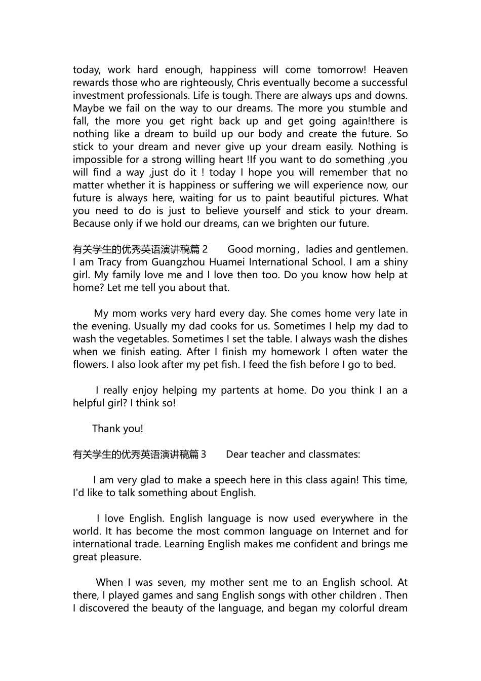 英语演讲稿372-有关学生的优秀英语演讲稿.docx_第2页
