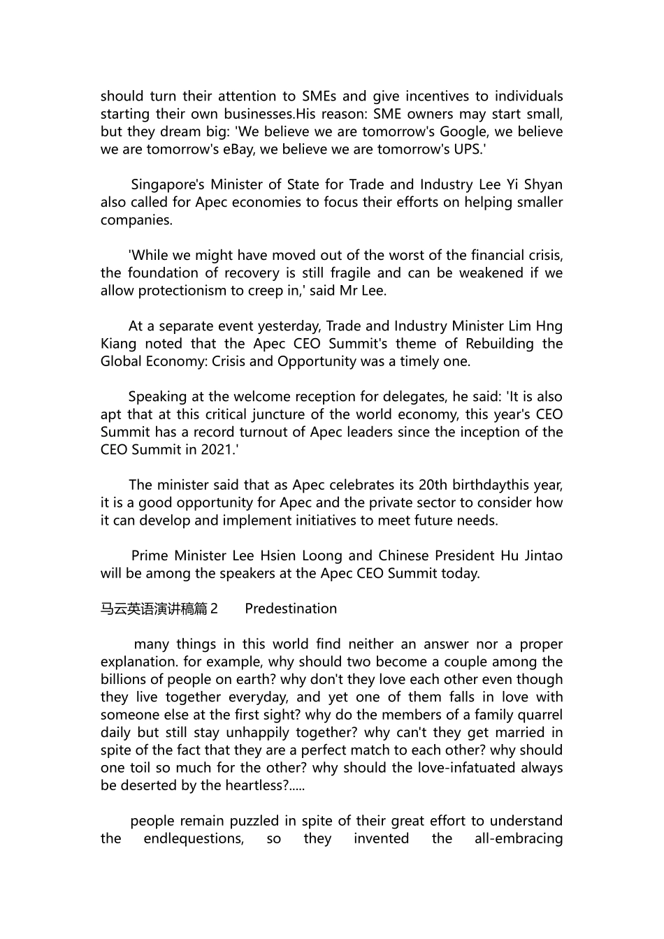 英语演讲稿373-有关马云英语演讲稿.docx_第2页