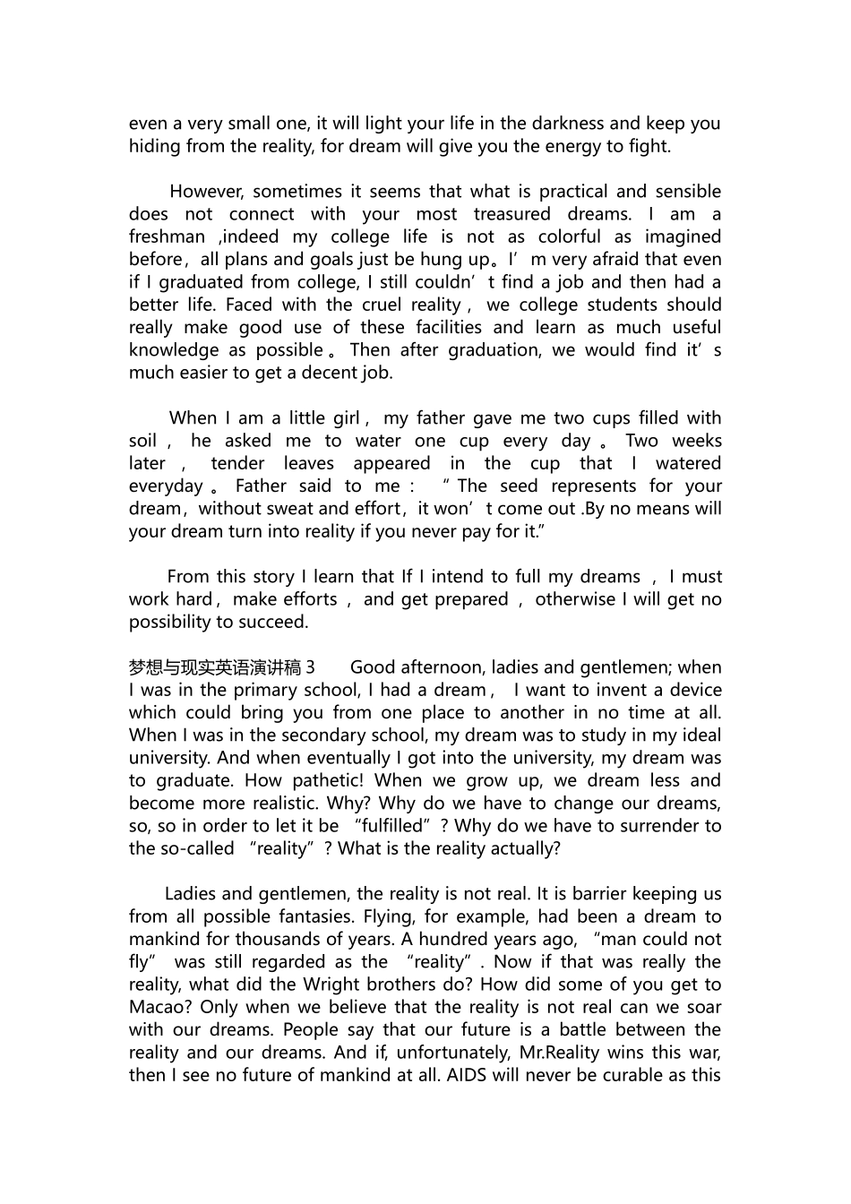 英语演讲稿378-梦想与现实英语演讲稿.docx_第2页