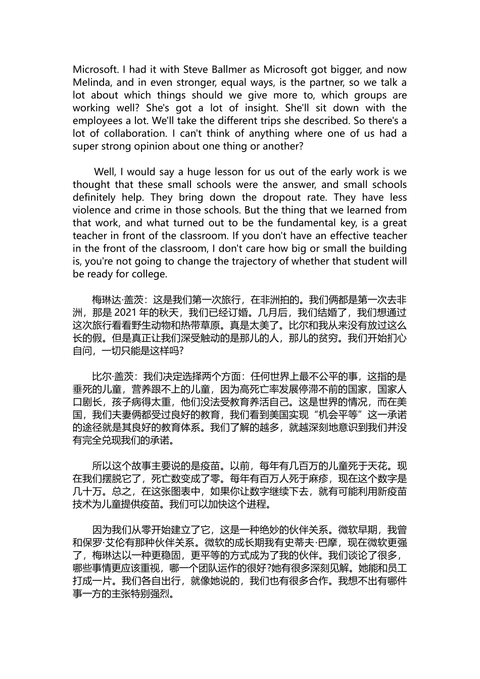 英语演讲稿379-比尔·盖茨夫妇TED讲座：我们如何放弃财富.docx_第2页