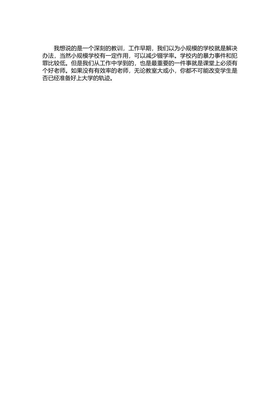 英语演讲稿379-比尔·盖茨夫妇TED讲座：我们如何放弃财富.docx_第3页