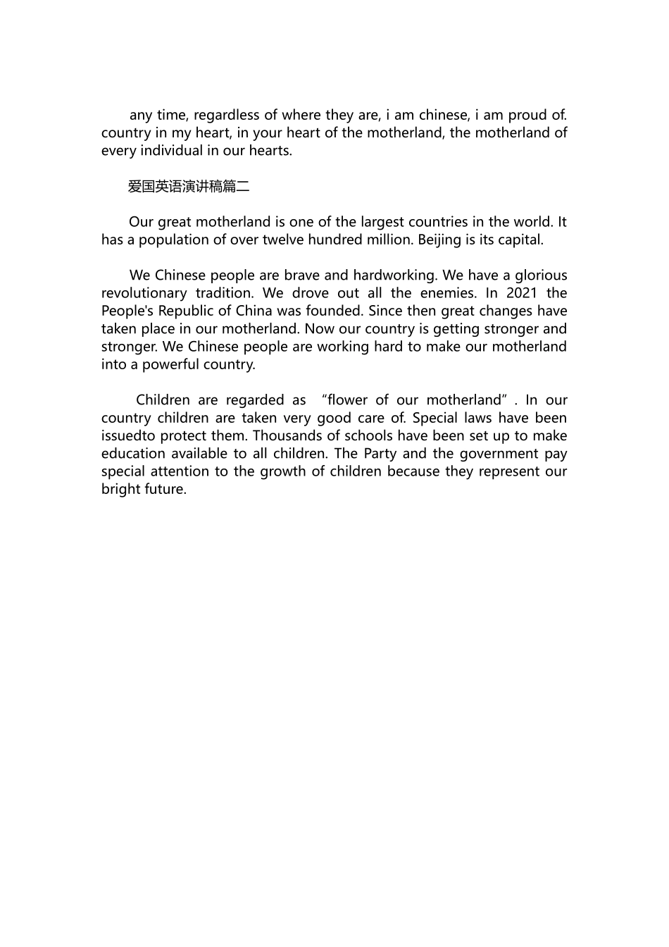 英语演讲稿381-爱国英语演讲稿2篇.docx_第2页
