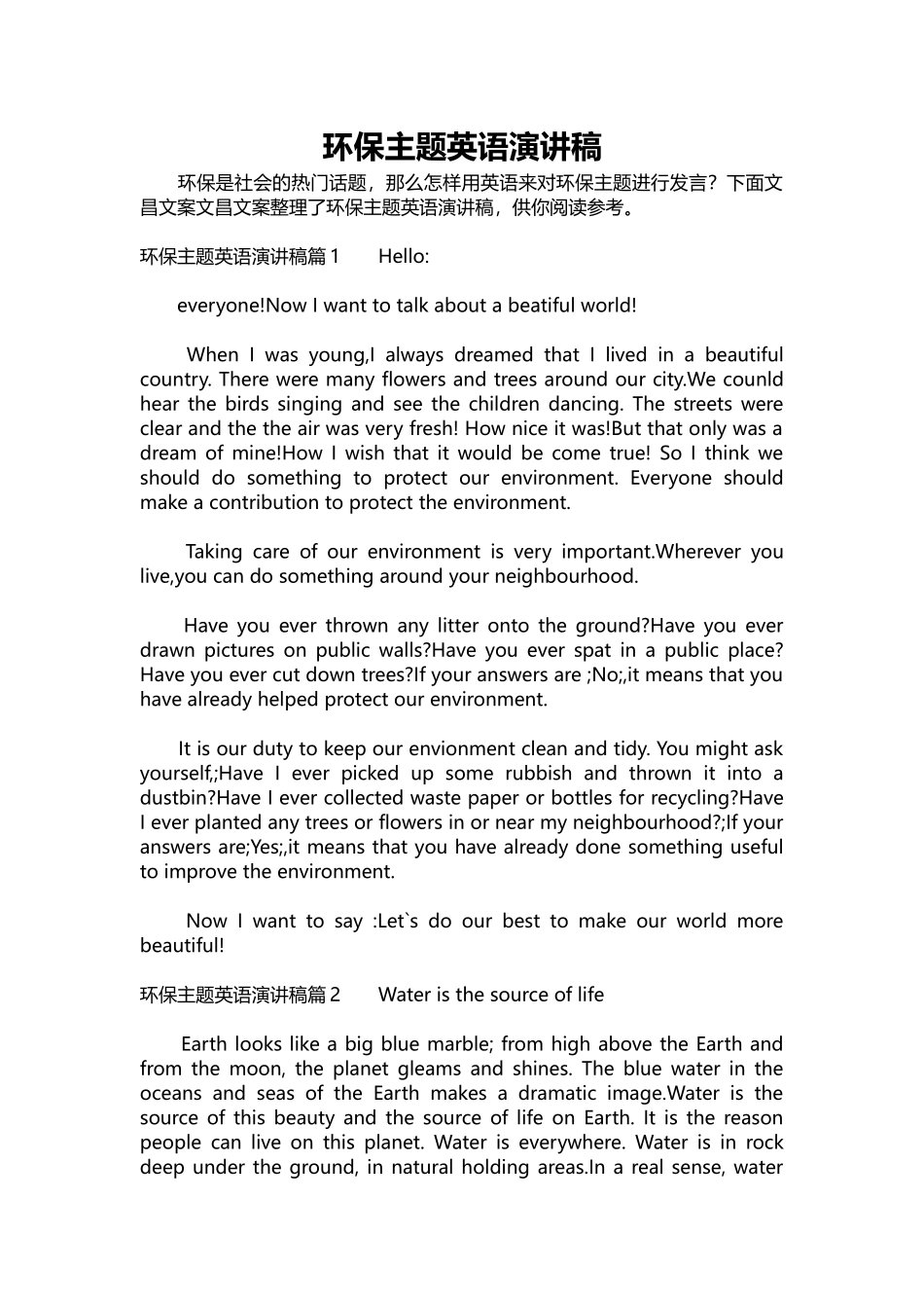 英语演讲稿382-环保主题英语演讲稿.docx_第1页