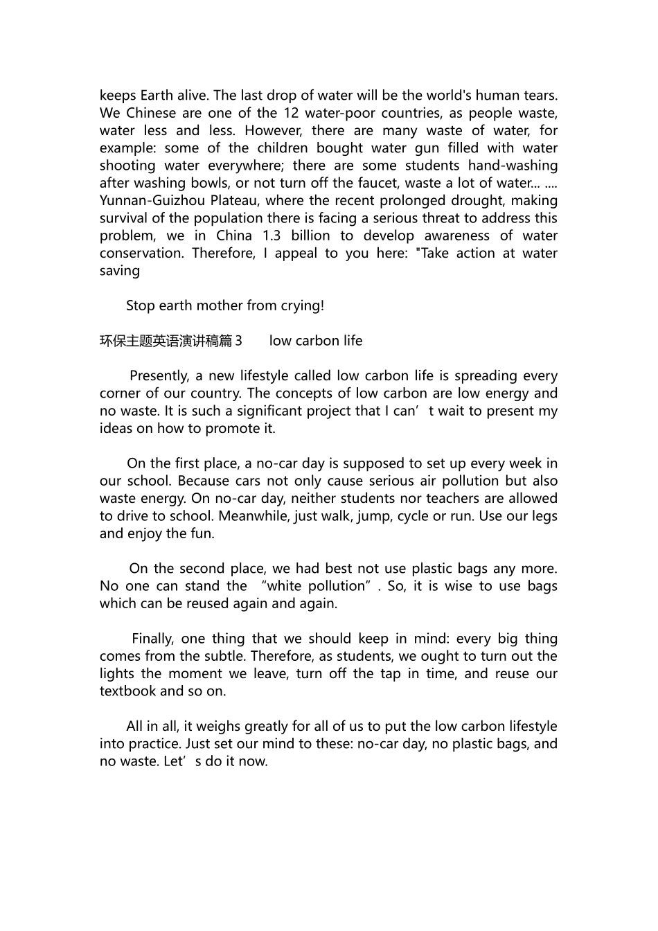 英语演讲稿382-环保主题英语演讲稿.docx_第2页