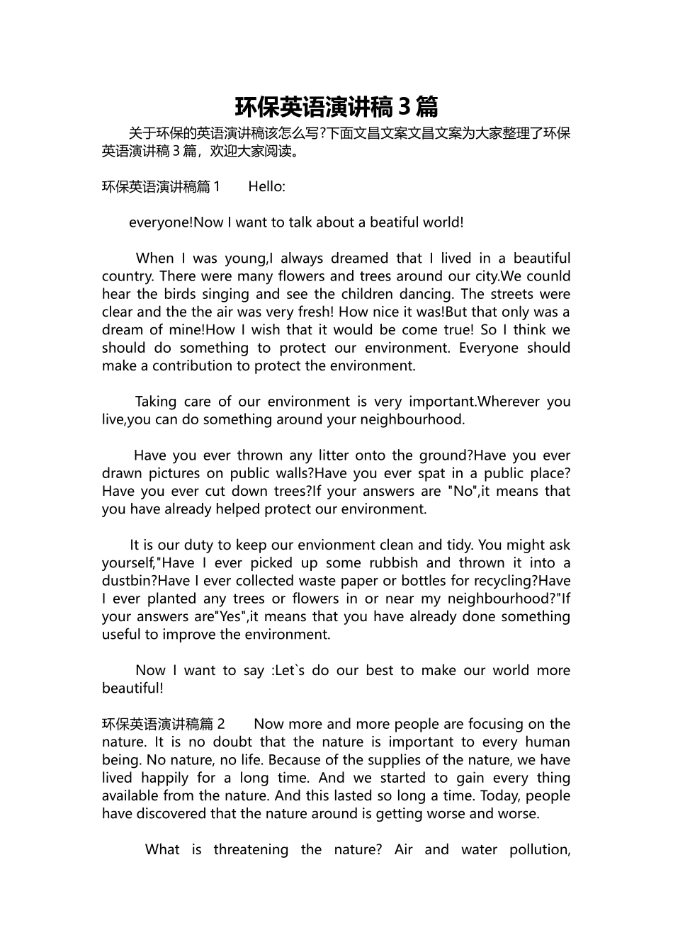 英语演讲稿384-环保英语演讲稿3篇.docx_第1页