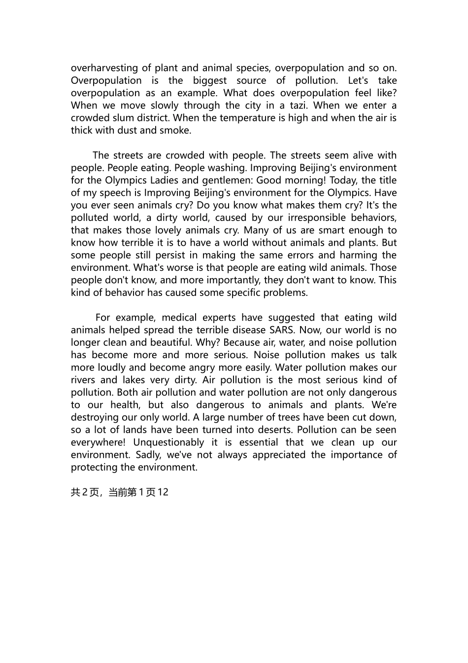 英语演讲稿384-环保英语演讲稿3篇.docx_第2页