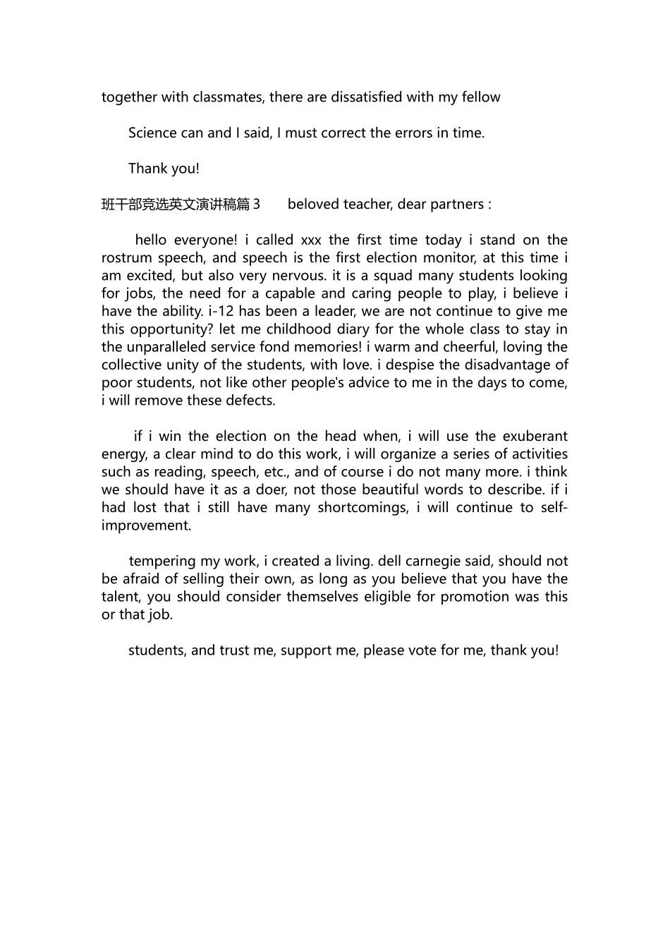 英语演讲稿387-班竞选英文演讲稿.docx_第2页