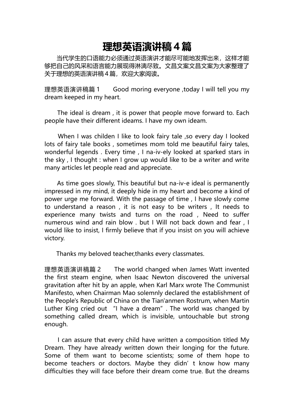 英语演讲稿388-理想英语演讲稿4篇.docx_第1页