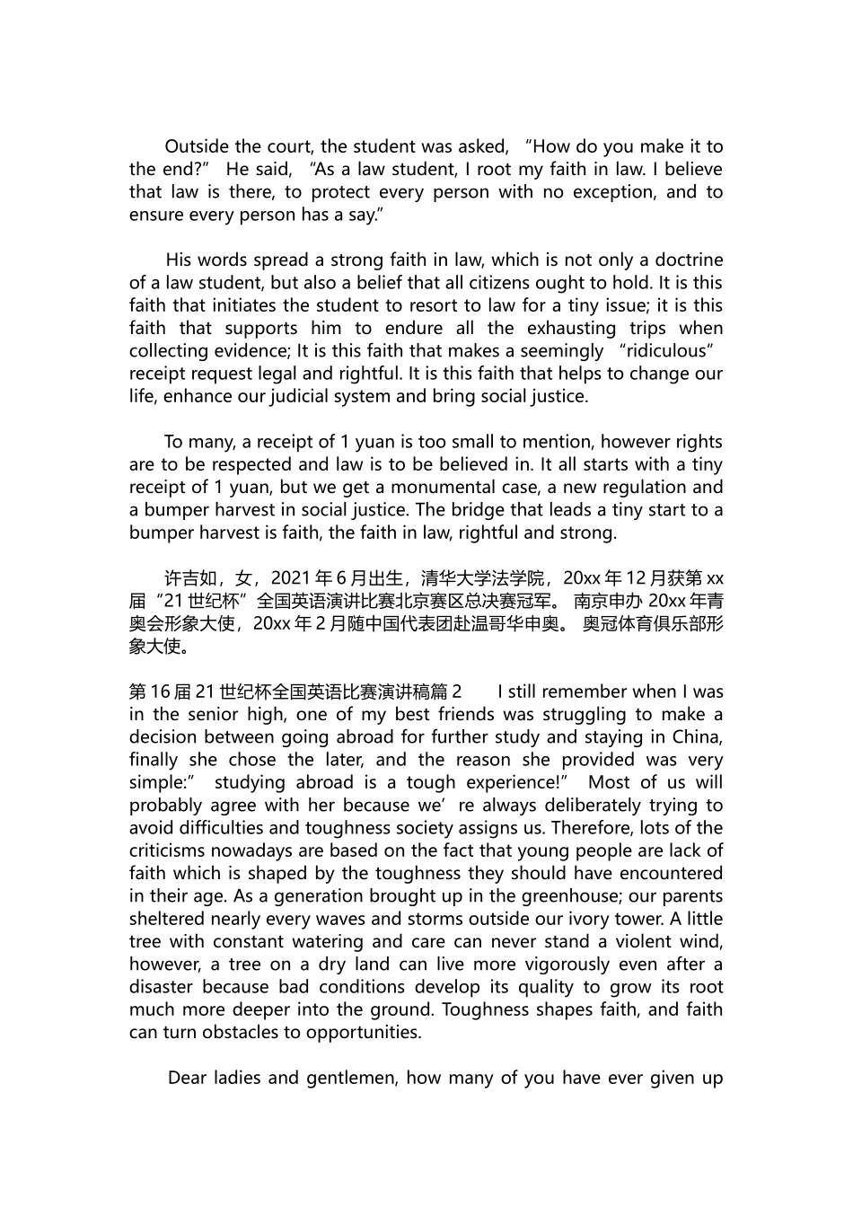 英语演讲稿390-第16届21世纪杯全国英语比赛演讲稿.docx_第2页