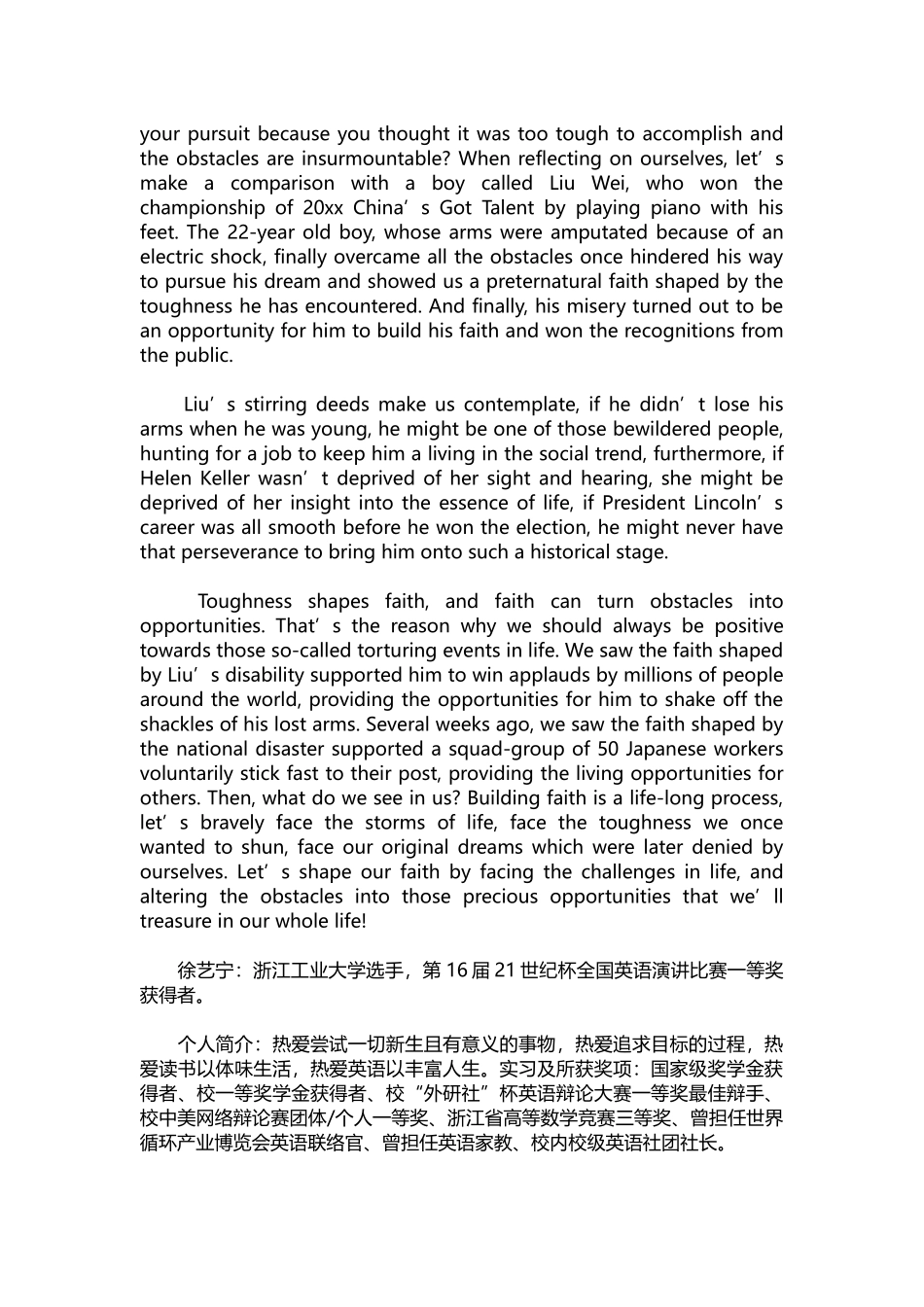 英语演讲稿390-第16届21世纪杯全国英语比赛演讲稿.docx_第3页