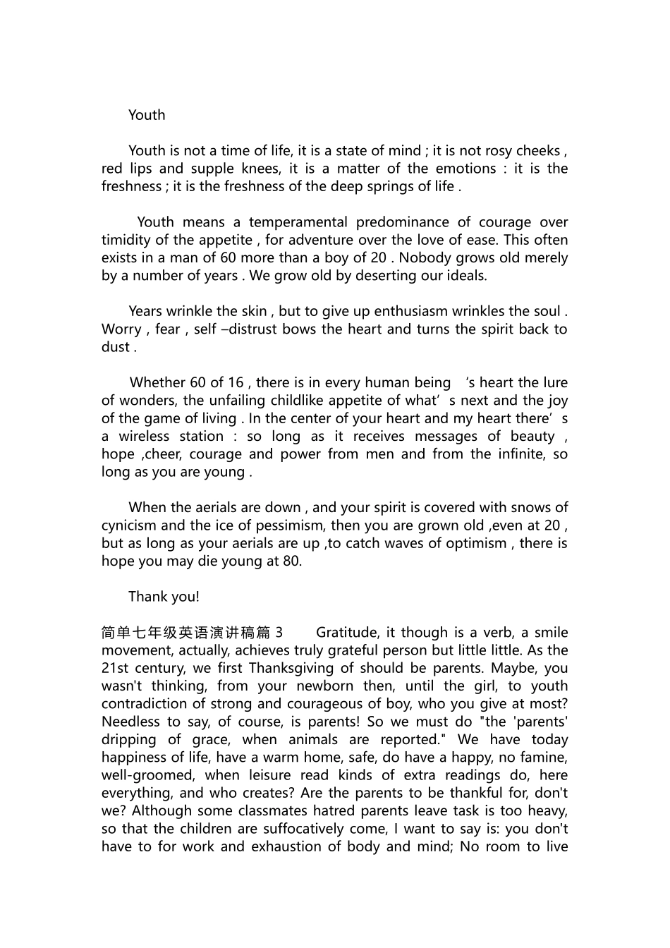 英语演讲稿391-简单七年级英语演讲稿.docx_第2页