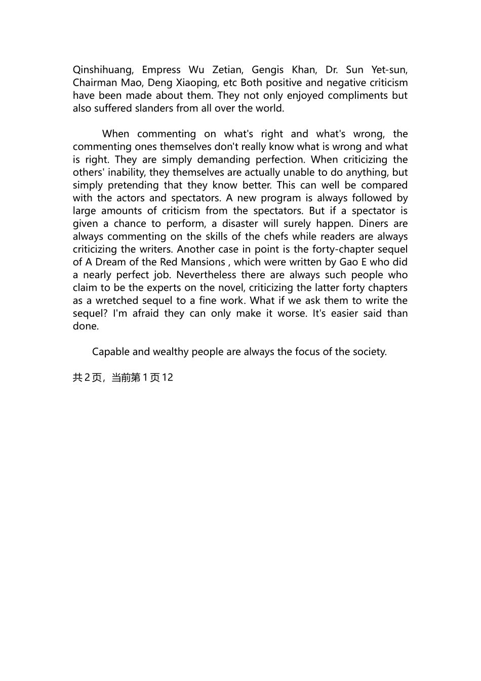 英语演讲稿392-经典英语演讲5分钟：平心而论.docx_第2页