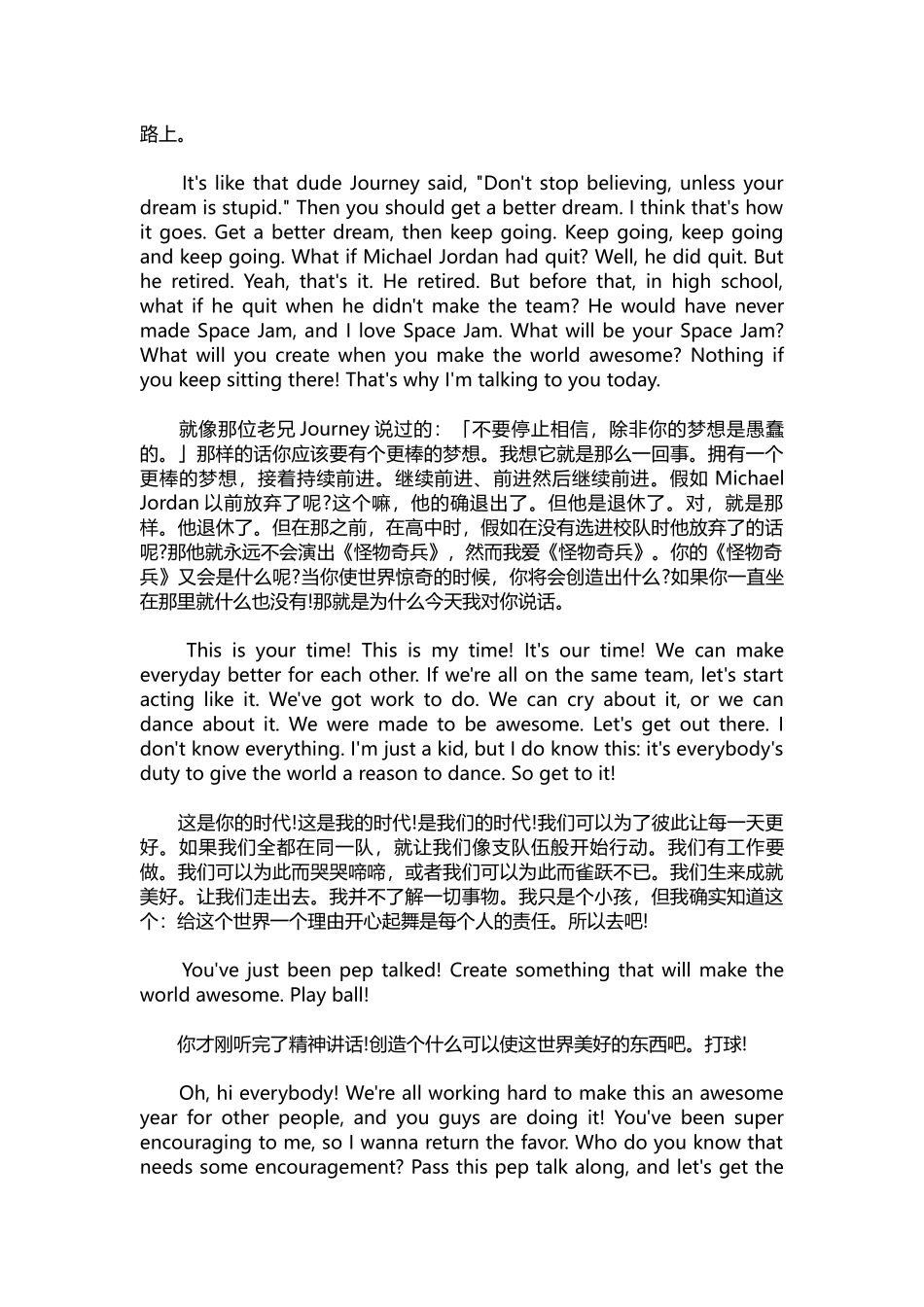 英语演讲稿398-英语励志演讲稿.docx_第2页