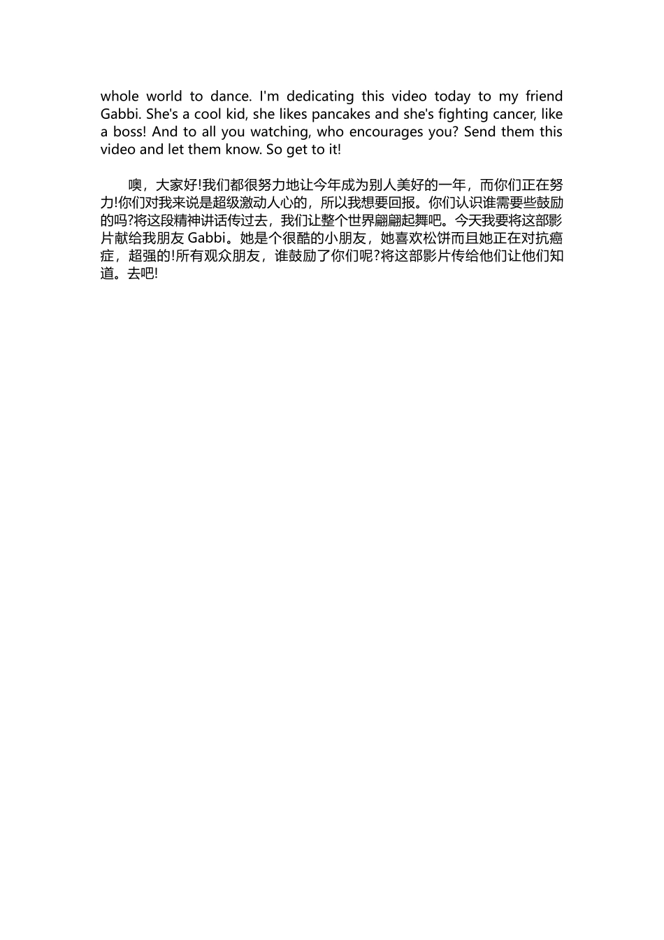 英语演讲稿398-英语励志演讲稿.docx_第3页