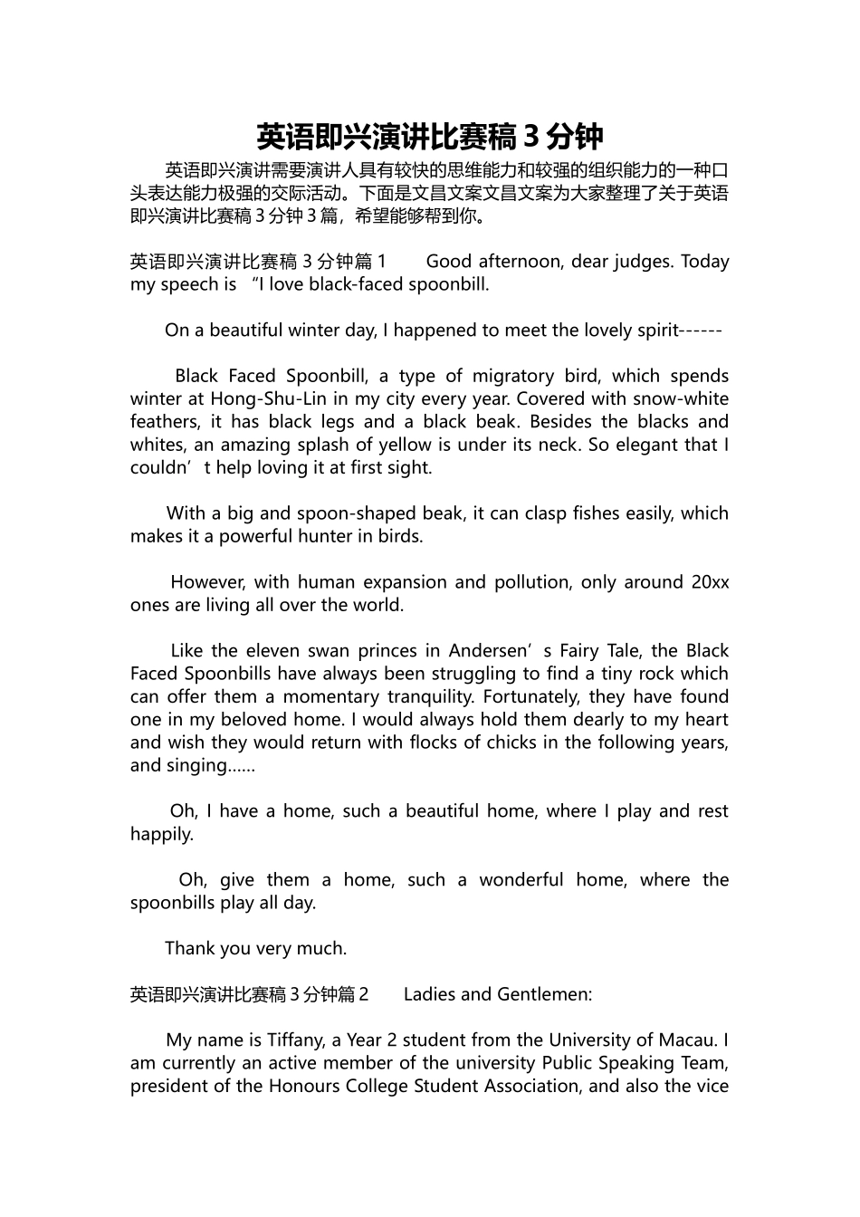英语演讲稿400-英语即兴演讲比赛稿3分钟.docx_第1页