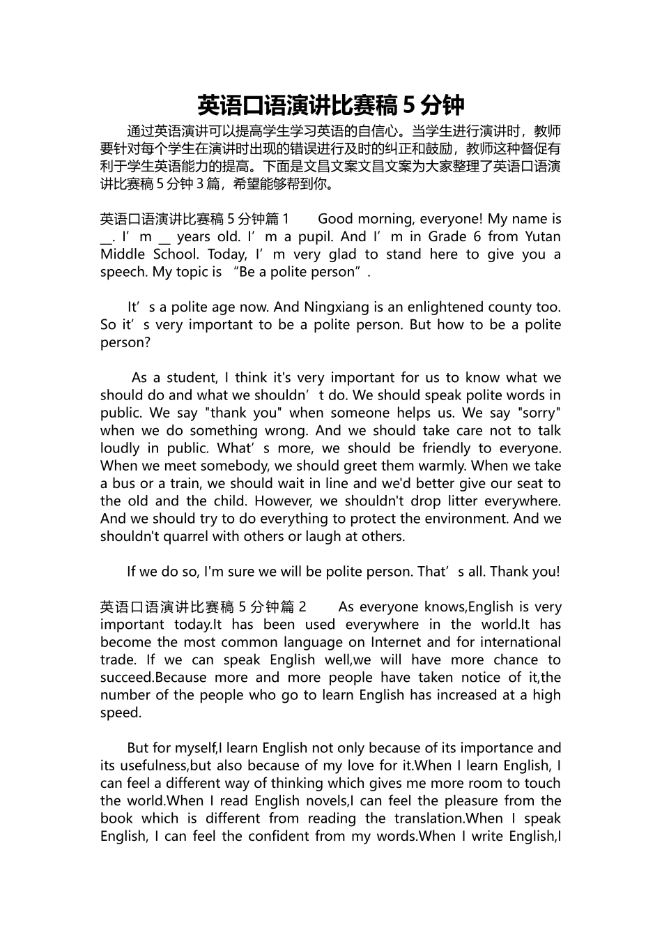 英语演讲稿401-英语口语演讲比赛稿5分钟.docx_第1页