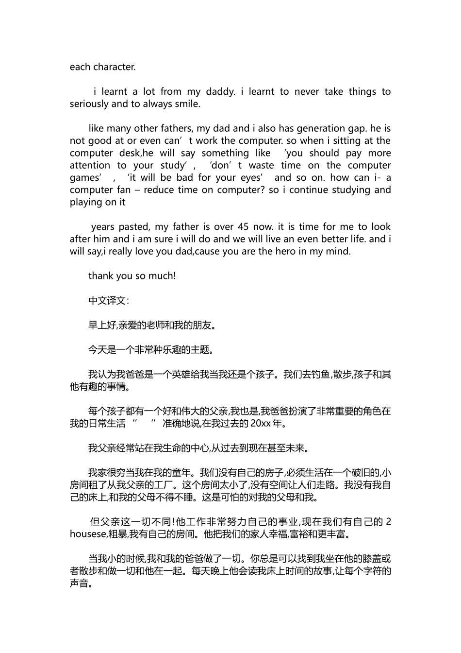 英语演讲稿409-英语演讲文稿3分钟3篇.docx_第3页