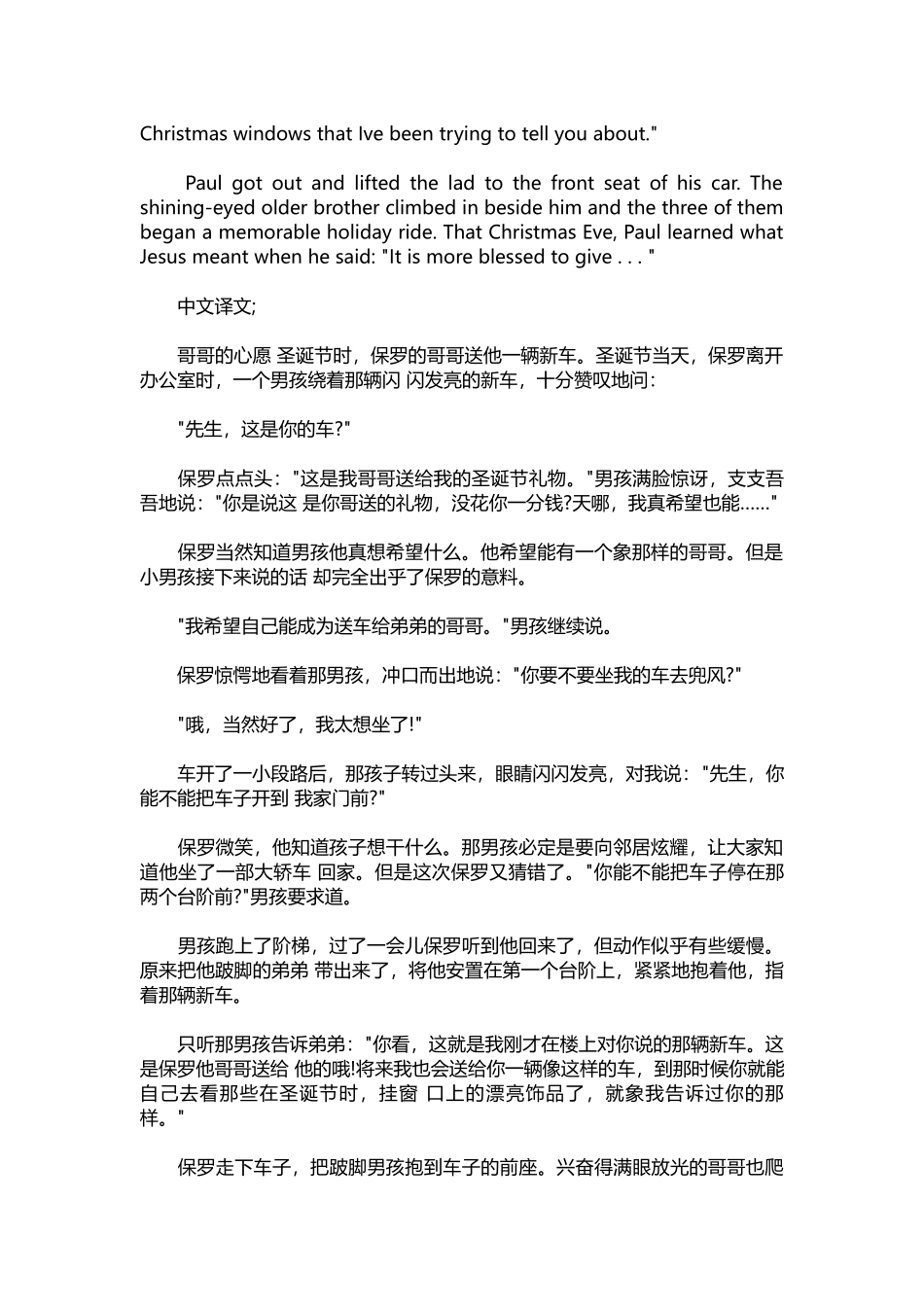 英语演讲稿412-英语演讲稿3分钟带翻译4篇.docx_第2页