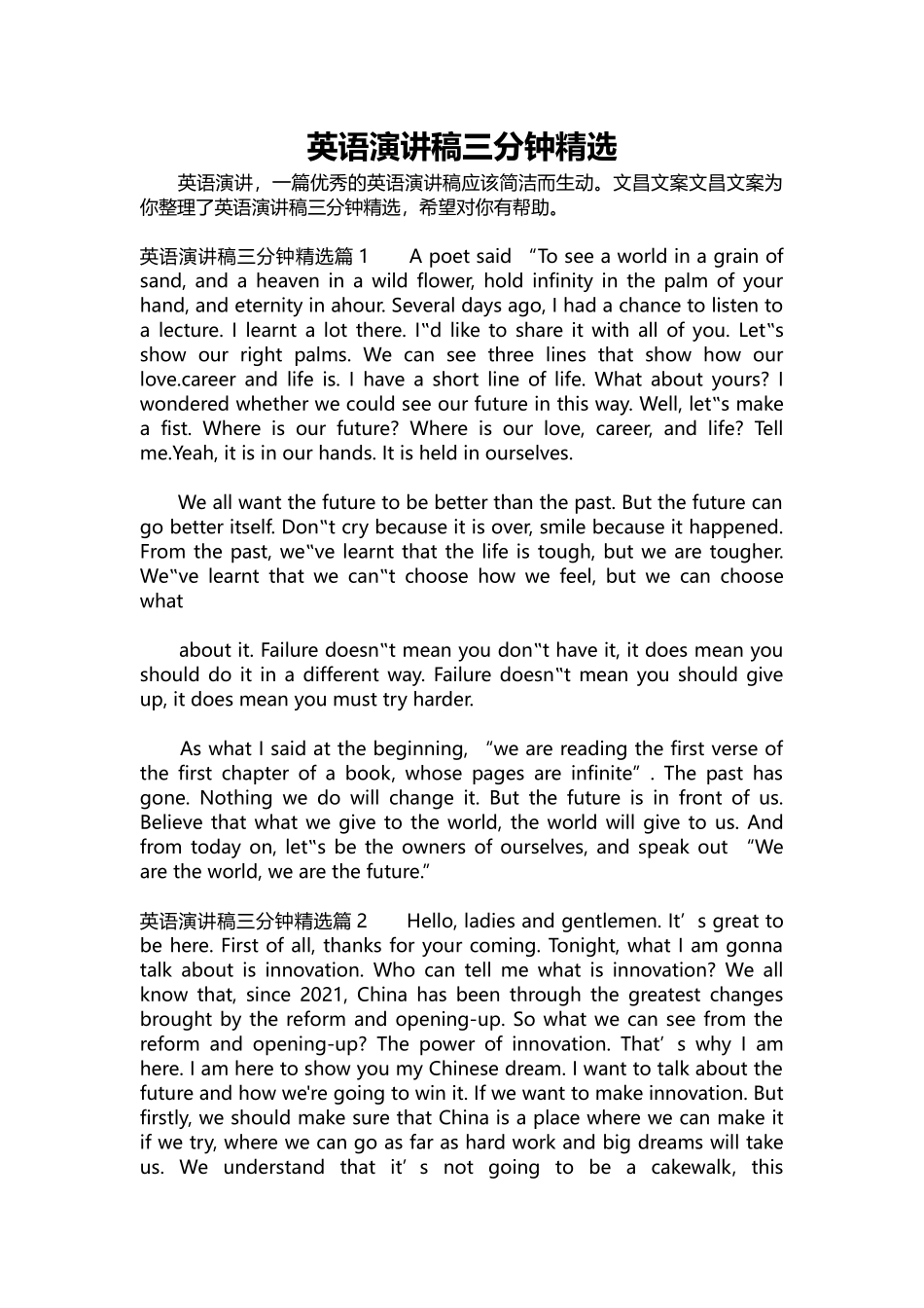 英语演讲稿414-英语演讲稿三分钟精选.docx_第1页