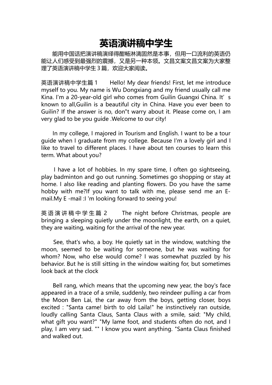 英语演讲稿415-英语演讲稿中学生.docx_第1页