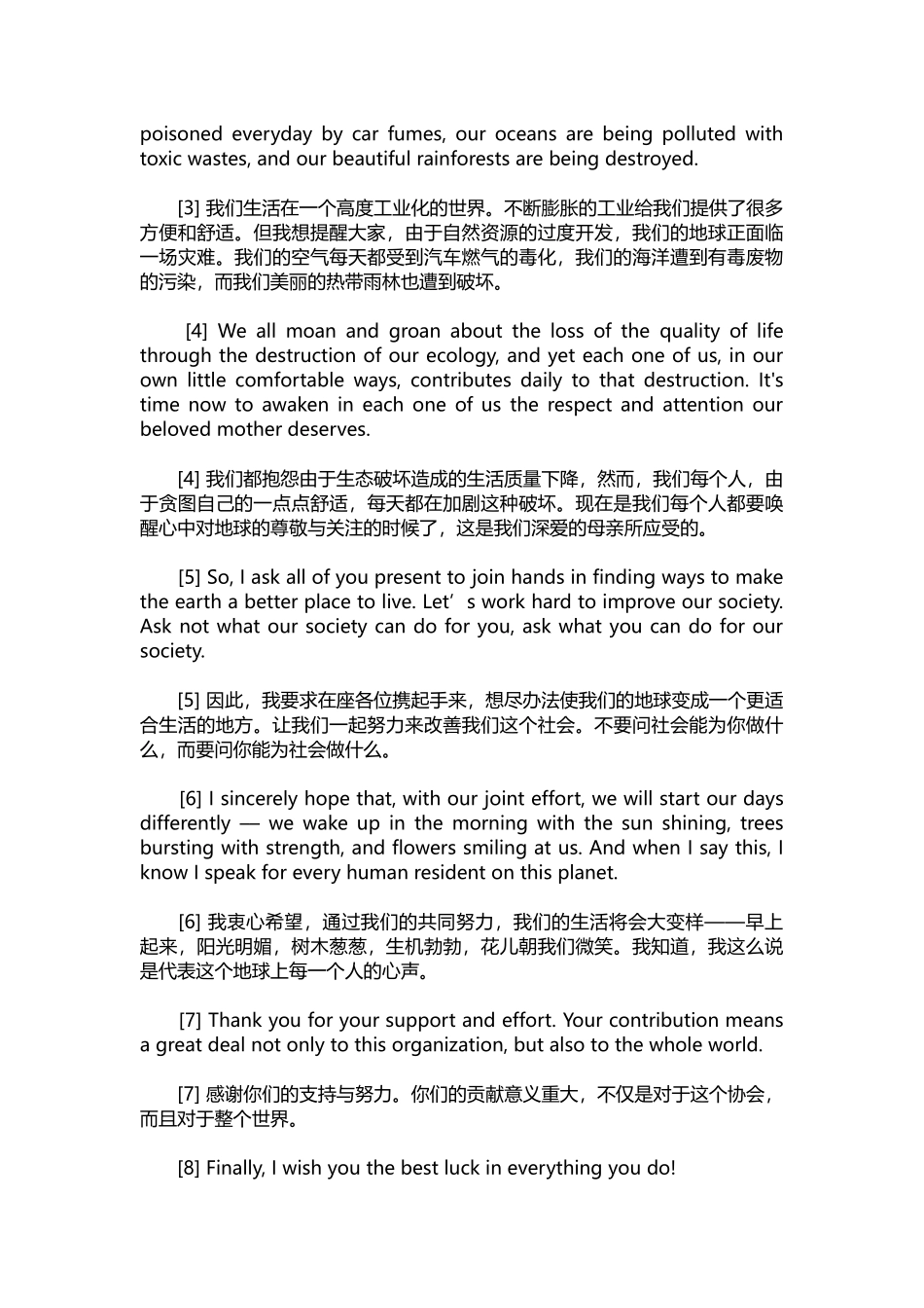 英语演讲稿416-英语演讲稿优秀范文中英对照.docx_第2页