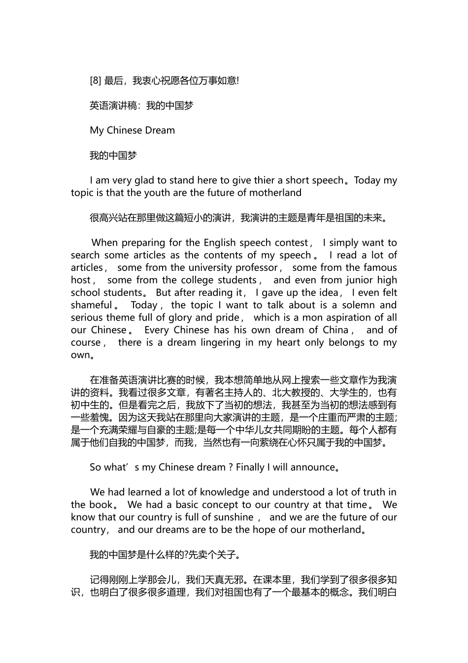 英语演讲稿416-英语演讲稿优秀范文中英对照.docx_第3页