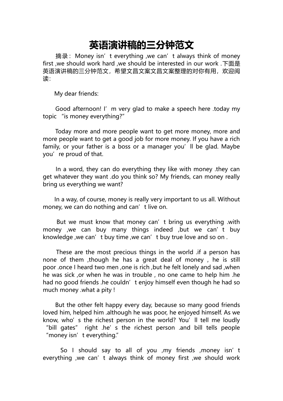 英语演讲稿418-英语演讲稿的三分钟范文.docx_第1页