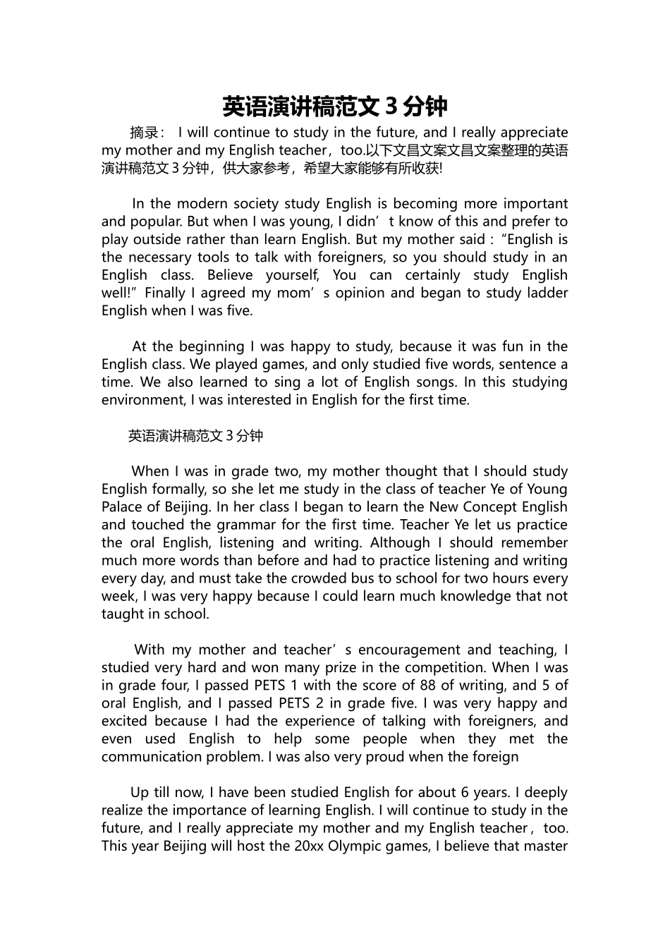 英语演讲稿421-英语演讲稿范文3分钟.docx_第1页