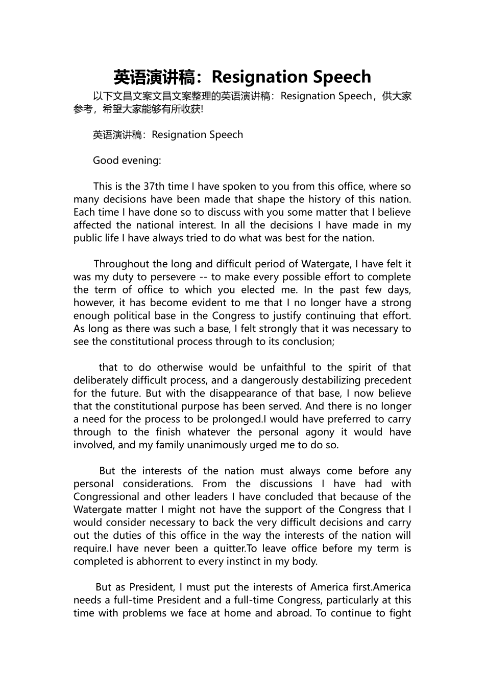 英语演讲稿427-英语演讲稿：Resignation Speech.docx_第1页