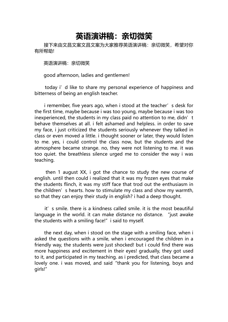 英语演讲稿429-英语演讲稿：亲切微笑.docx_第1页