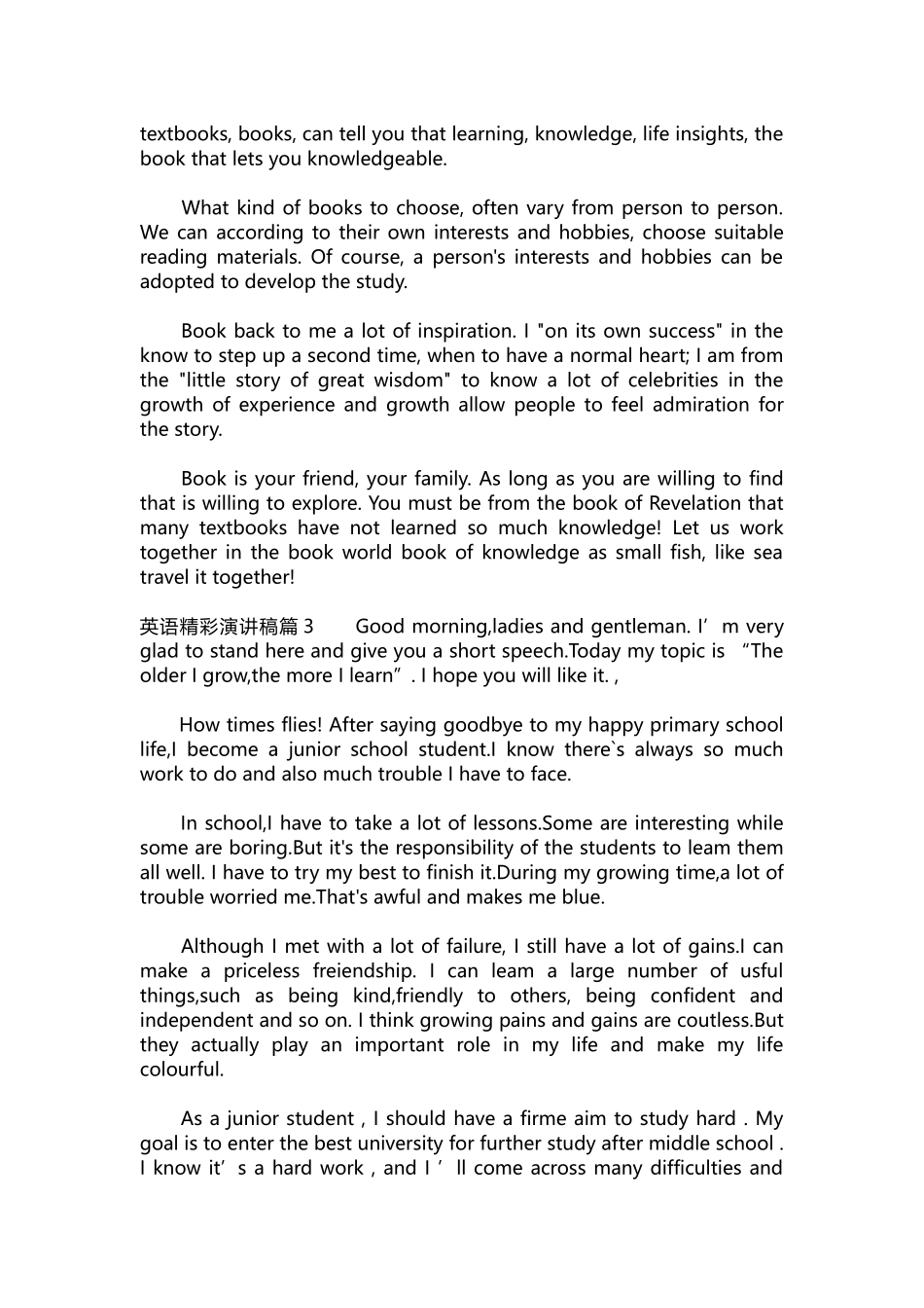 英语演讲稿437-英语精彩演讲稿3篇.docx_第2页