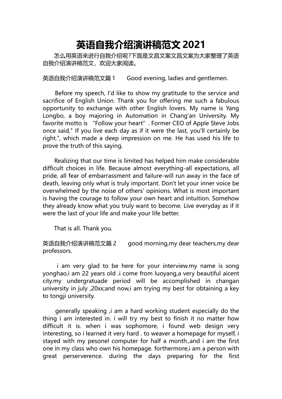 英语演讲稿438-英语自我介绍演讲稿范文2021.docx_第1页