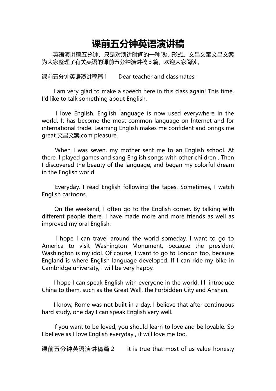 英语演讲稿440-课前五分钟英语演讲稿.docx_第1页