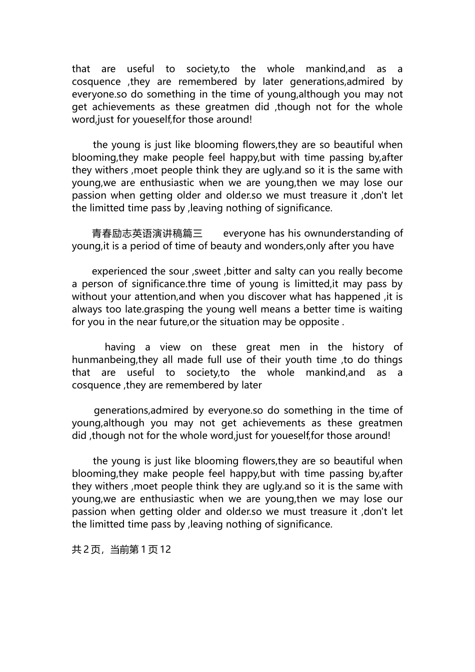 英语演讲稿448-青春励志英语演讲稿5篇.docx_第2页