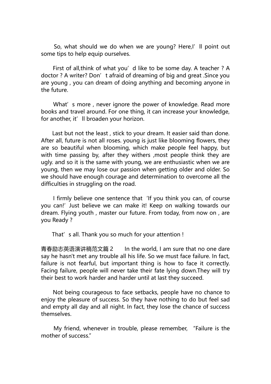 英语演讲稿449-青春励志英语演讲稿范文模板.docx_第2页