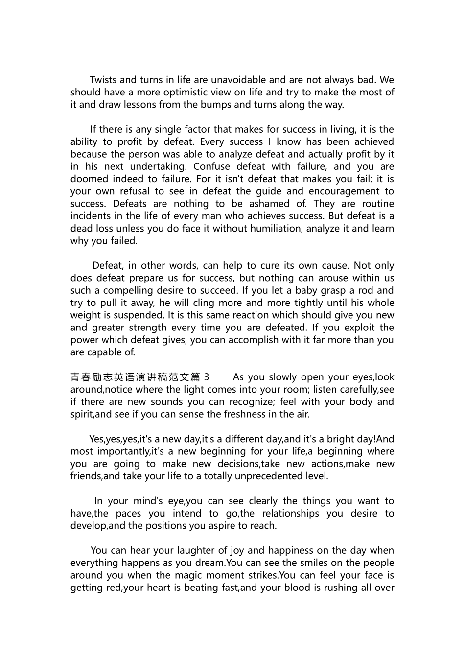 英语演讲稿449-青春励志英语演讲稿范文模板.docx_第3页