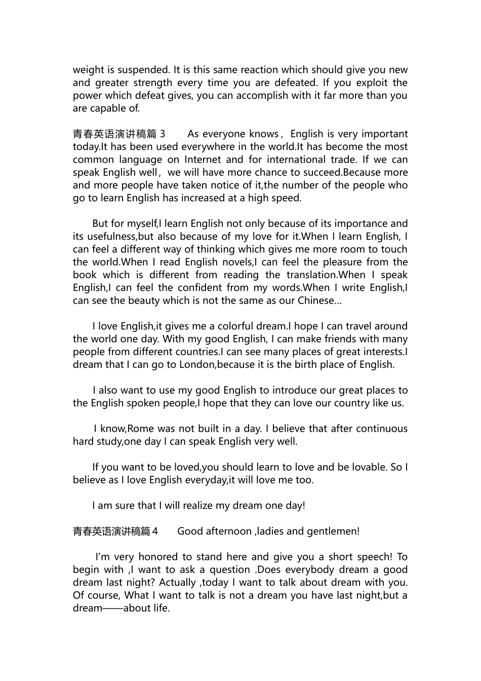 英语演讲稿452-青春英语演讲稿4篇.docx_第3页