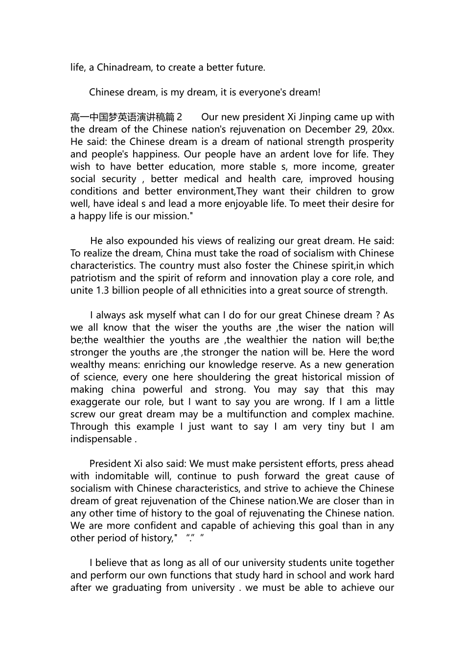 英语演讲稿454-高一中国梦英语演讲稿.docx_第2页