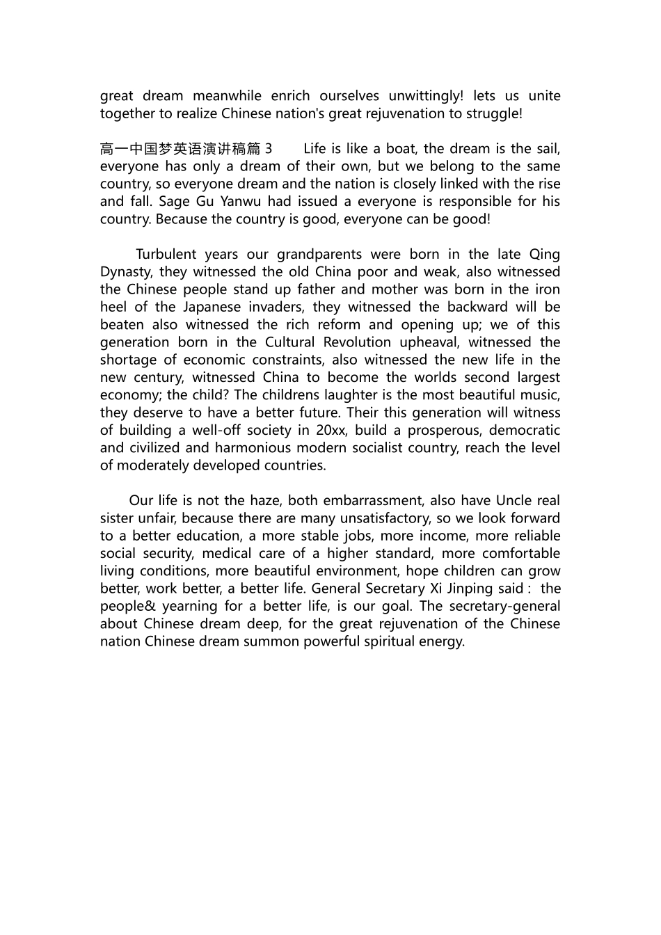 英语演讲稿454-高一中国梦英语演讲稿.docx_第3页