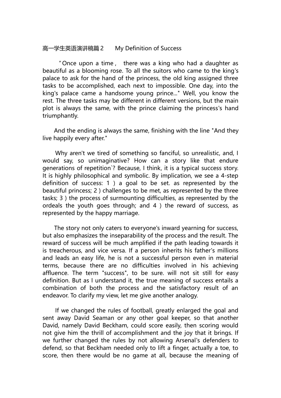 英语演讲稿455-高一学生英语演讲稿.docx_第3页