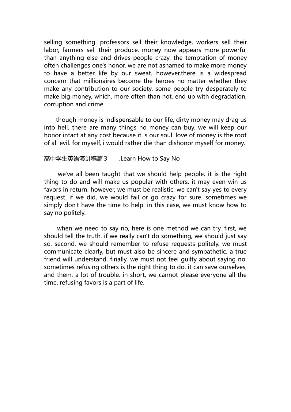 英语演讲稿461-高中学生英语演讲稿3篇.docx_第2页