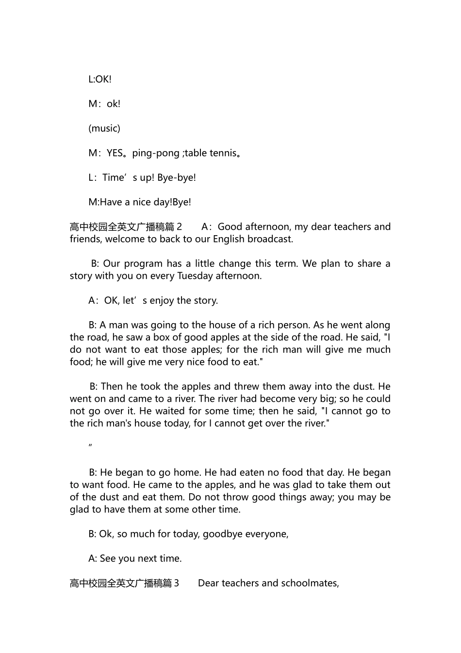 英语演讲稿463-高中校园全英文广播稿3篇.docx_第2页