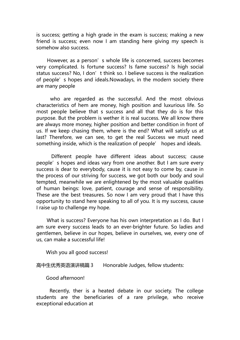 英语演讲稿465-高中生优秀英语演讲稿1.docx_第2页