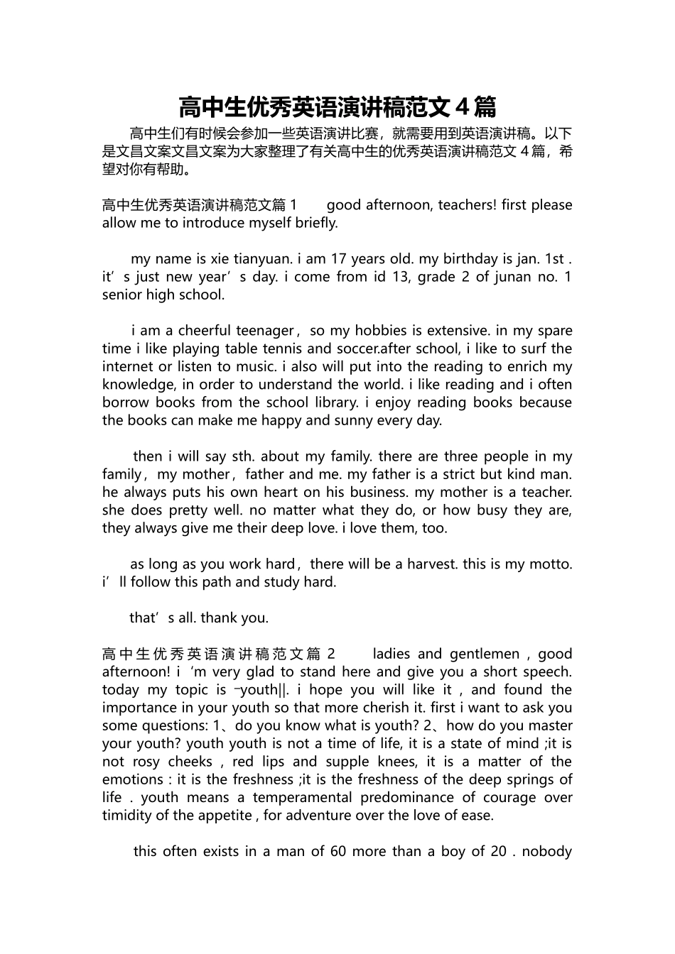 英语演讲稿467-高中生优秀英语演讲稿范文4篇.docx_第1页