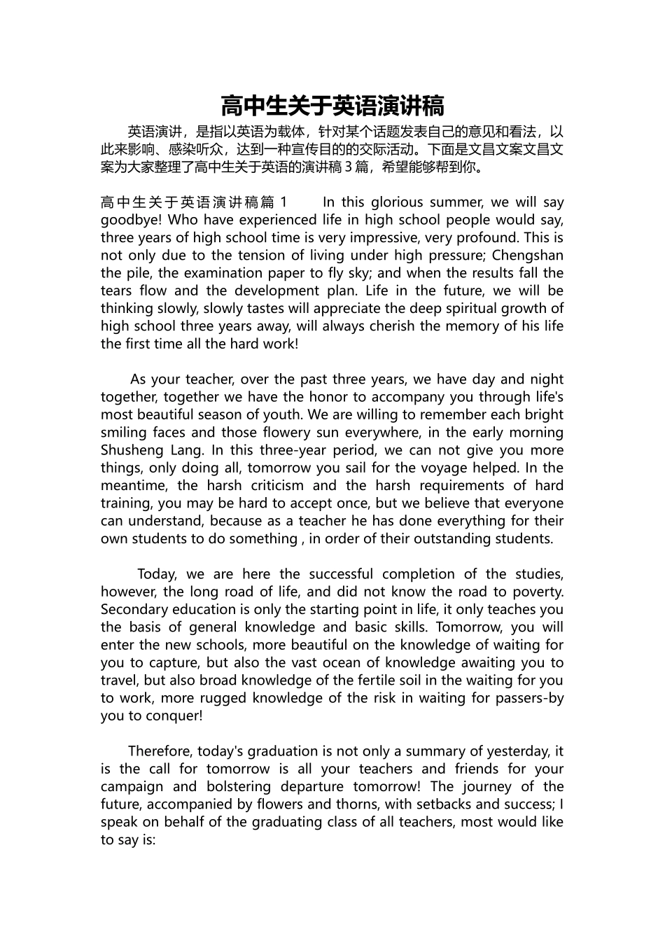 英语演讲稿469-高中生关于英语演讲稿.docx_第1页