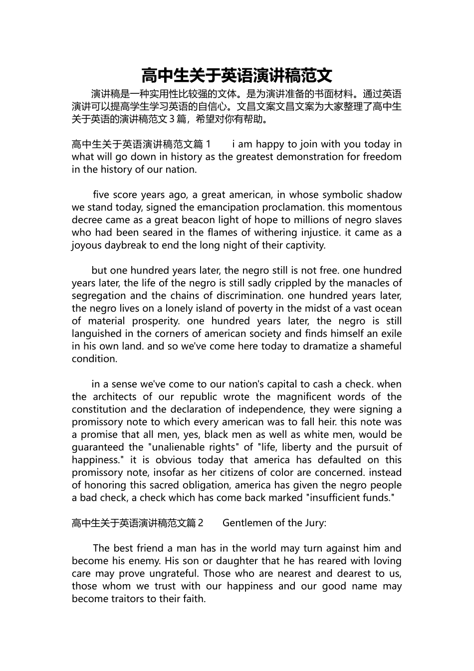 英语演讲稿471-高中生关于英语演讲稿范文.docx_第1页