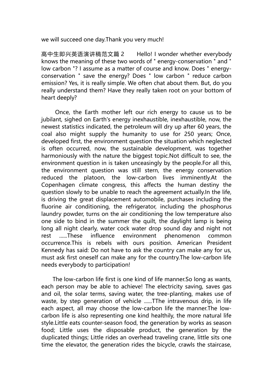 英语演讲稿472-高中生即兴英语演讲稿范文.docx_第2页