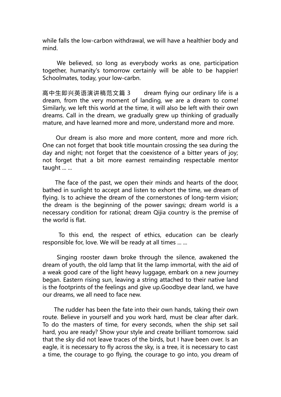 英语演讲稿472-高中生即兴英语演讲稿范文.docx_第3页