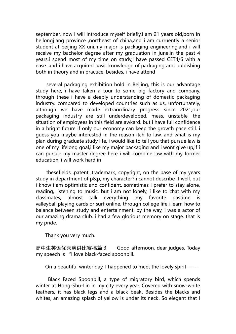 英语演讲稿473-高中生英语优秀演讲比赛稿.docx_第2页