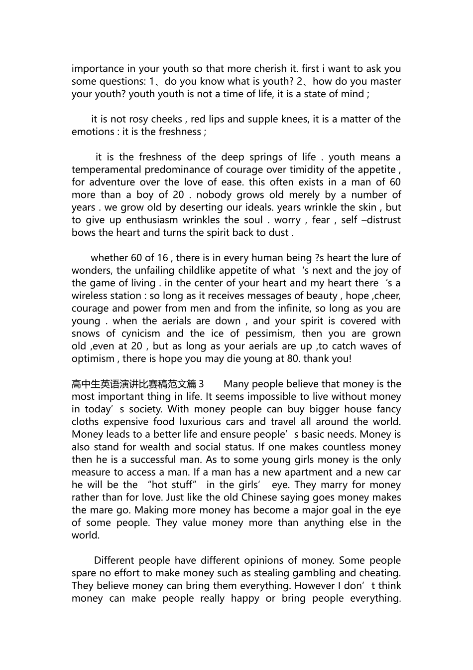 英语演讲稿474-高中生英语演讲比赛稿范文.docx_第2页